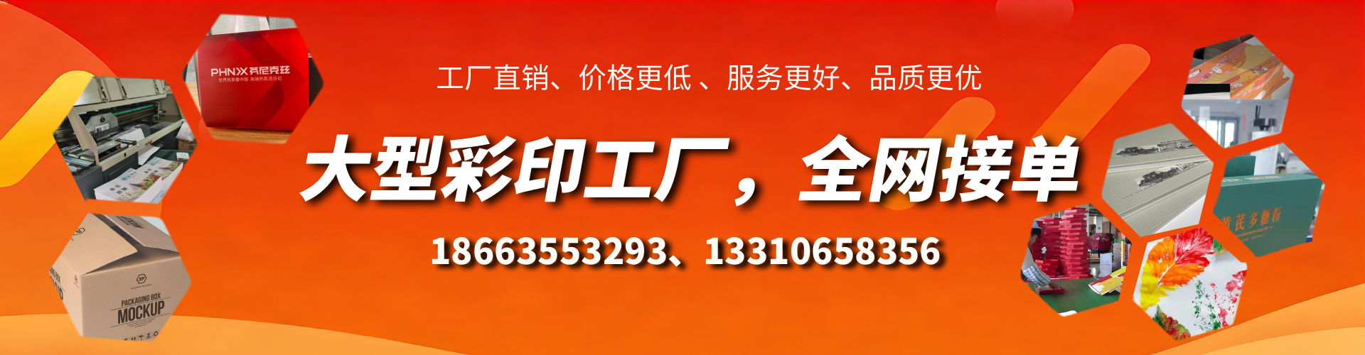 和田彩印刷刷厂家
